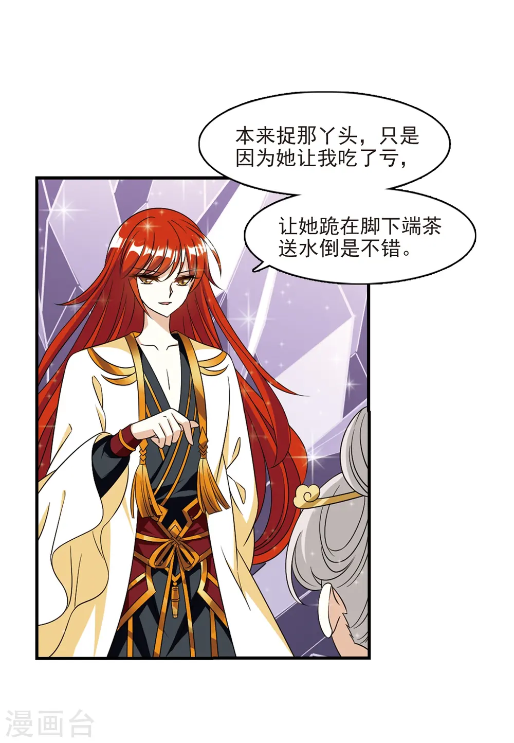 第375话 小晚的反击111
