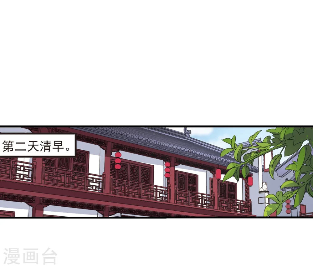 第152话 重宝利诱324