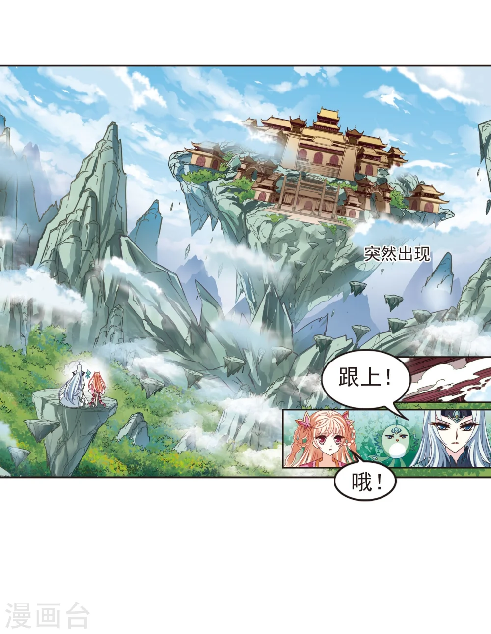 第204话 万年之前111