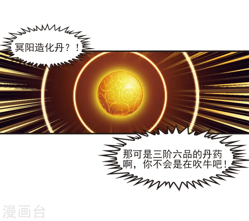 第2季12话 故人聚首325