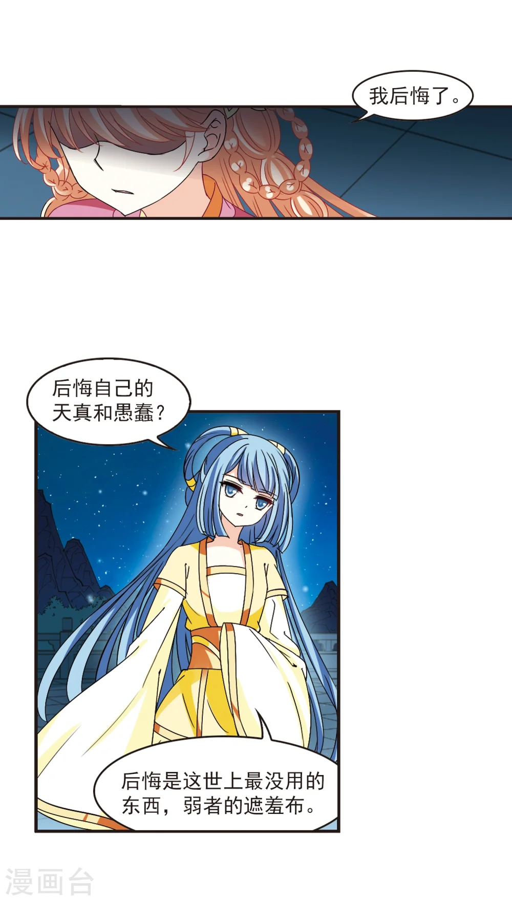 第273话 宁为玉碎120