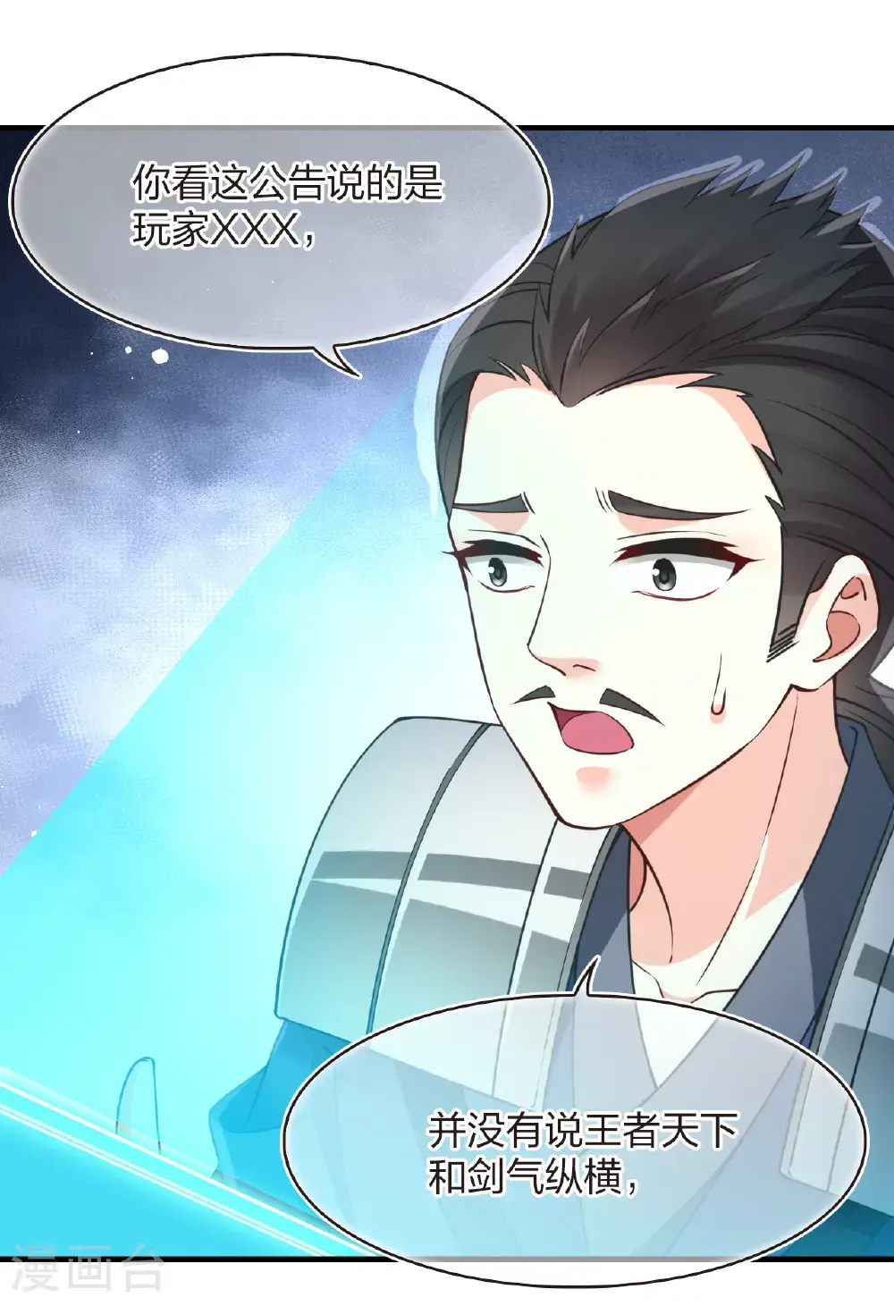 番外018 苍岚之巅22-223