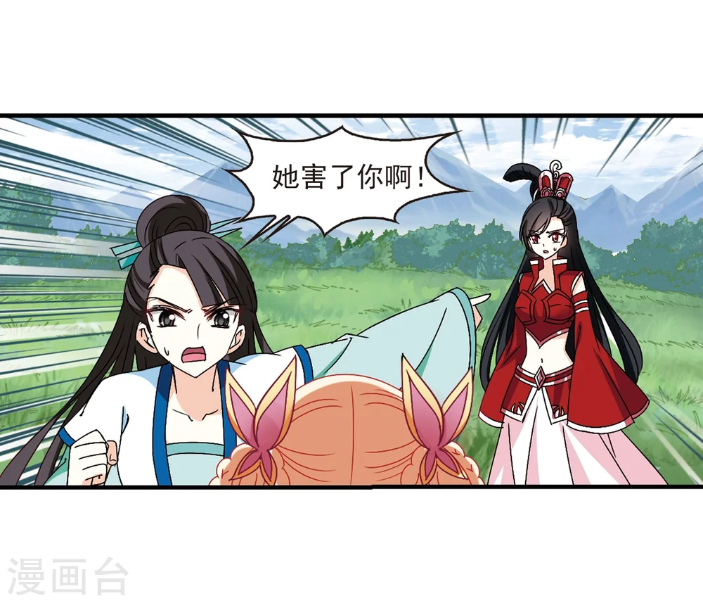 第253话 怒焰晴的心意214