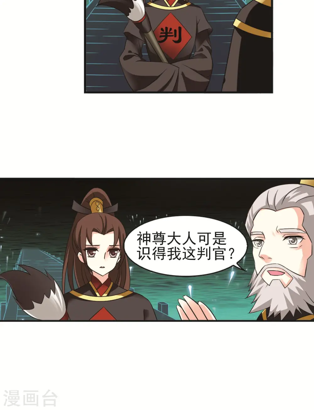 第329话 离开炼狱谷118