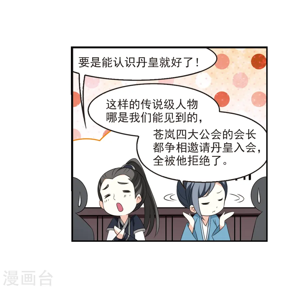第2季5话 他的温柔215