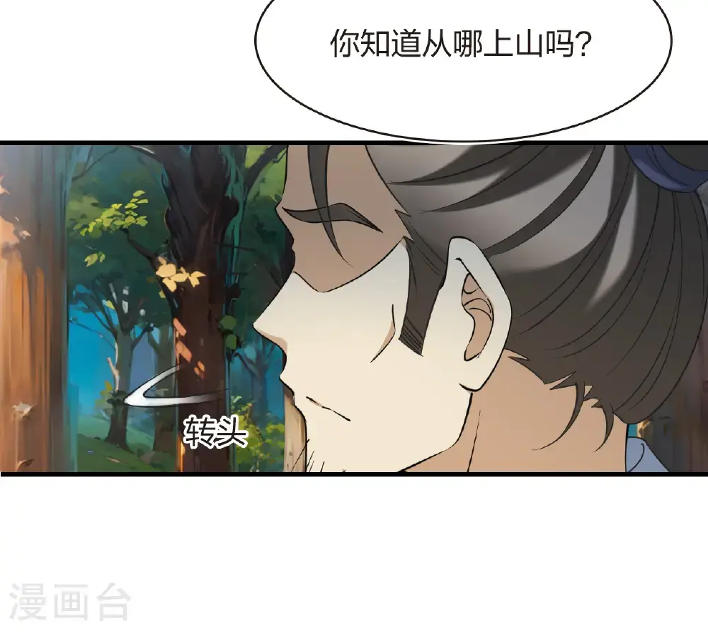 第2季209话 颠倒人生216