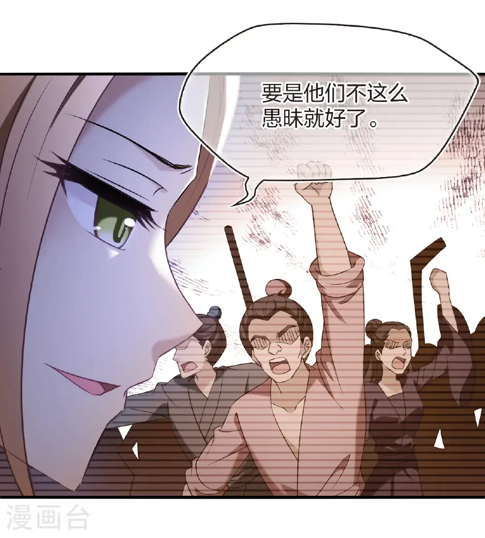 第2季213话 采药炼丹25