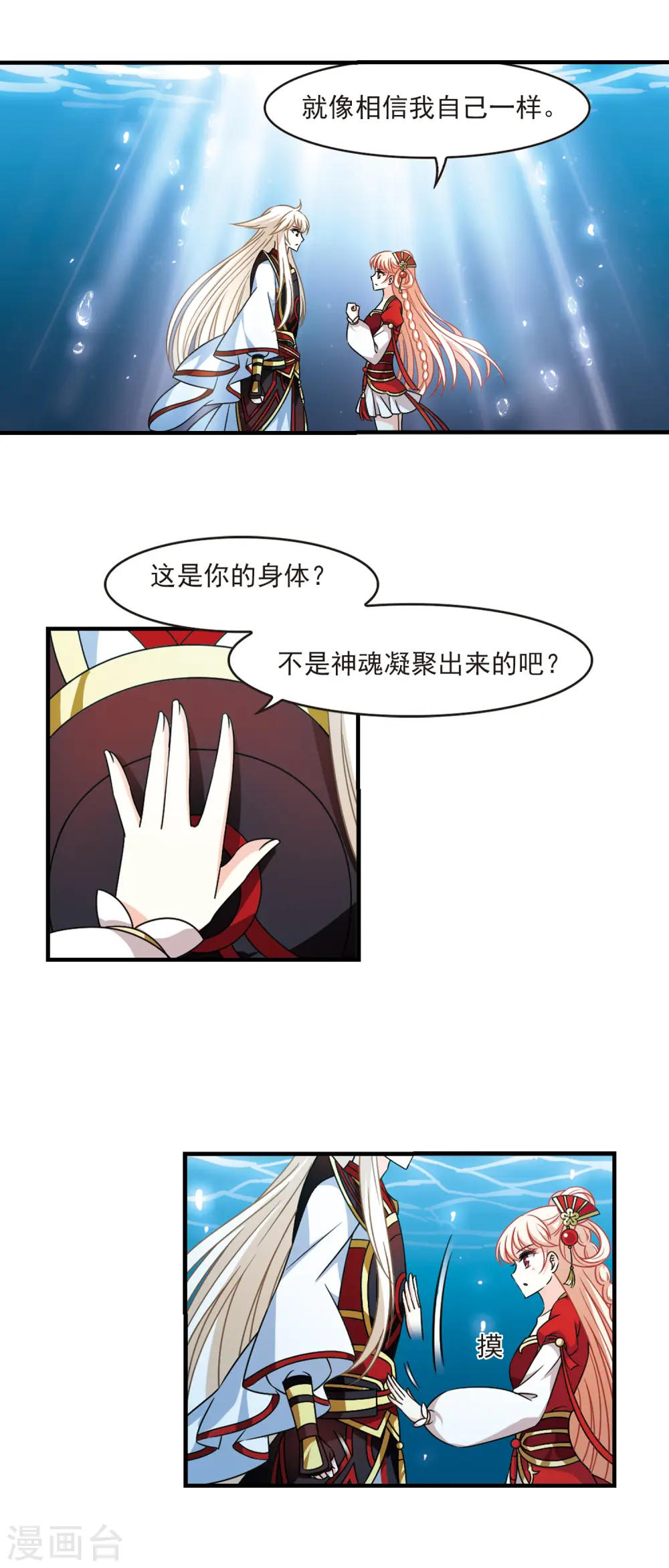 第2季102话 寻回身体35