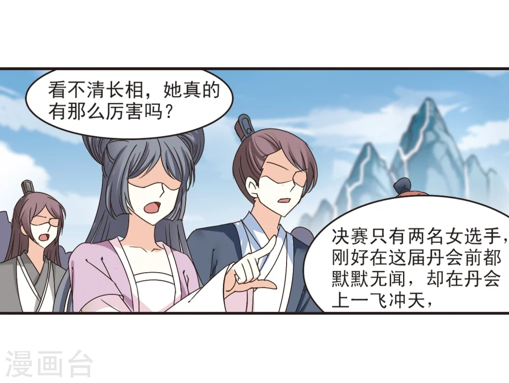 第188话 新秀挑战赛3-318