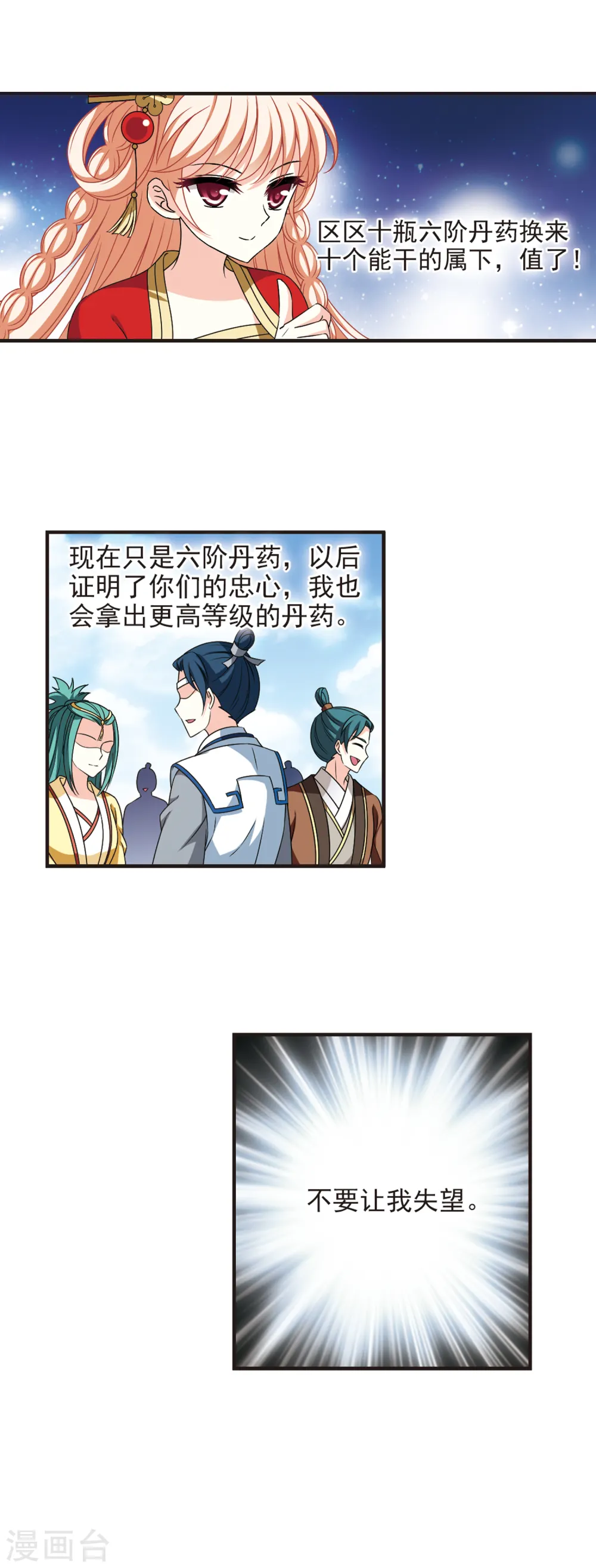 第2季76话 启程112