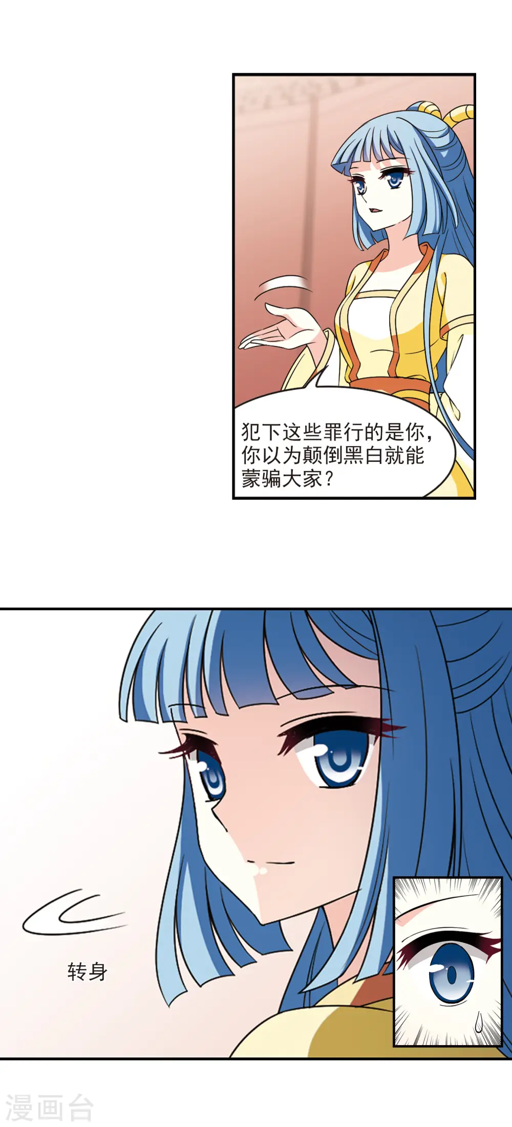 第2季54话 一举夺魁35