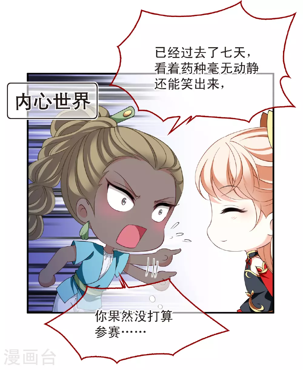 第2季199话 请叫我种田专家123