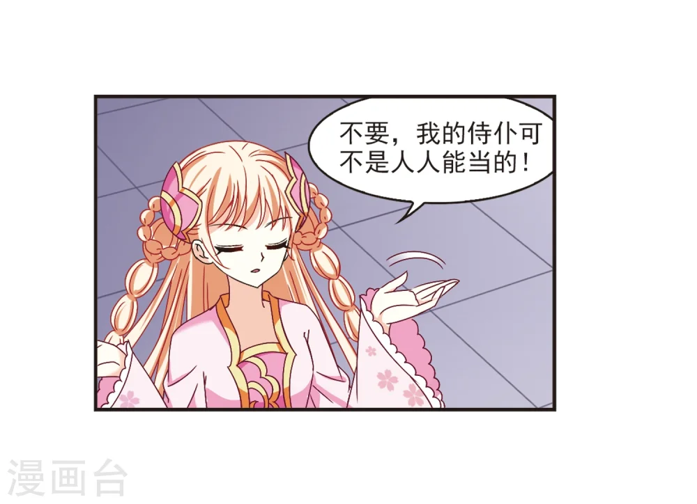 第199话 新秀挑战赛7-215