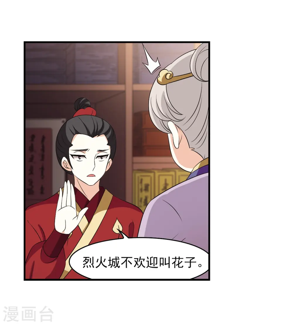 第2季8话 变身参赛222