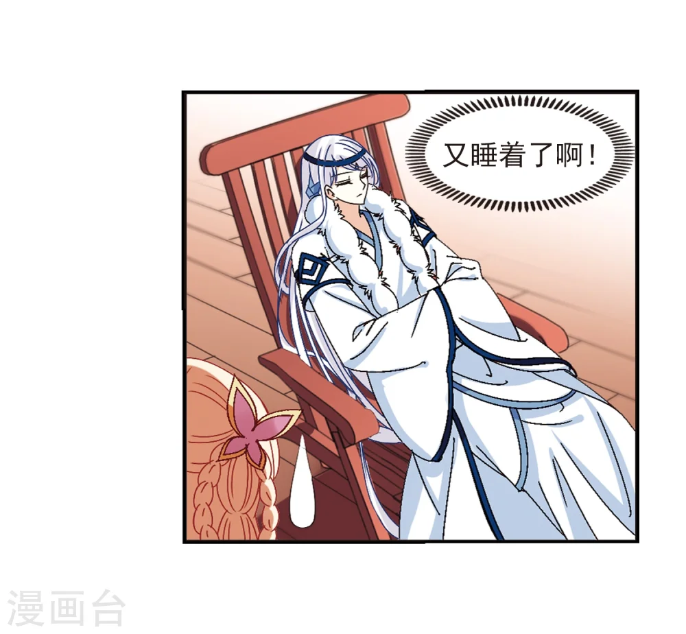 第220话 玄寂宗之危28