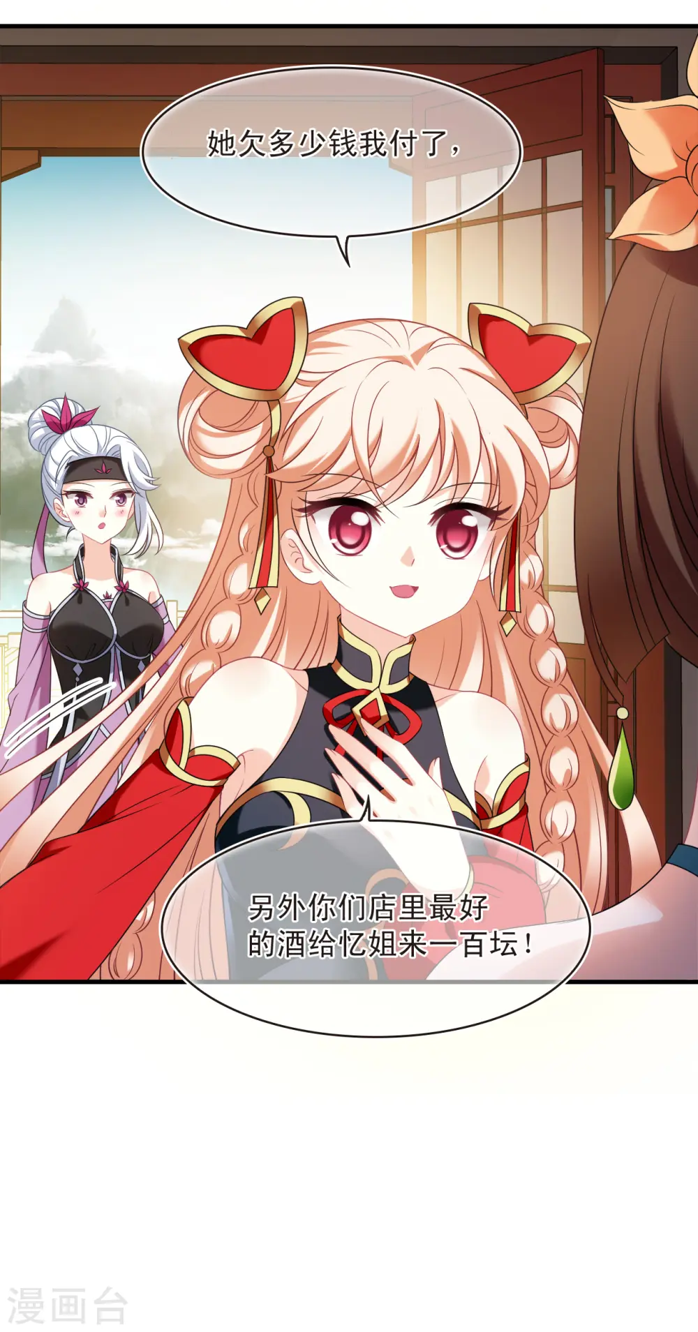 第2季130话 仙客来125