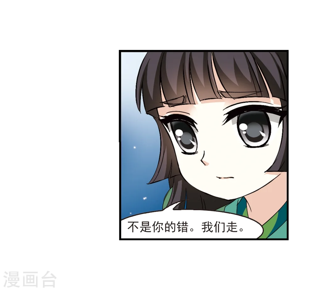 第272话 众叛亲离342