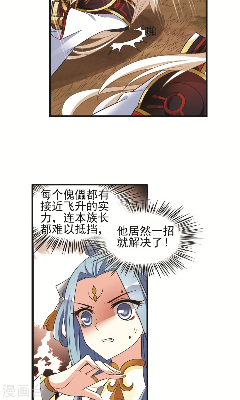 第327话 颜漠戈的往事4-17