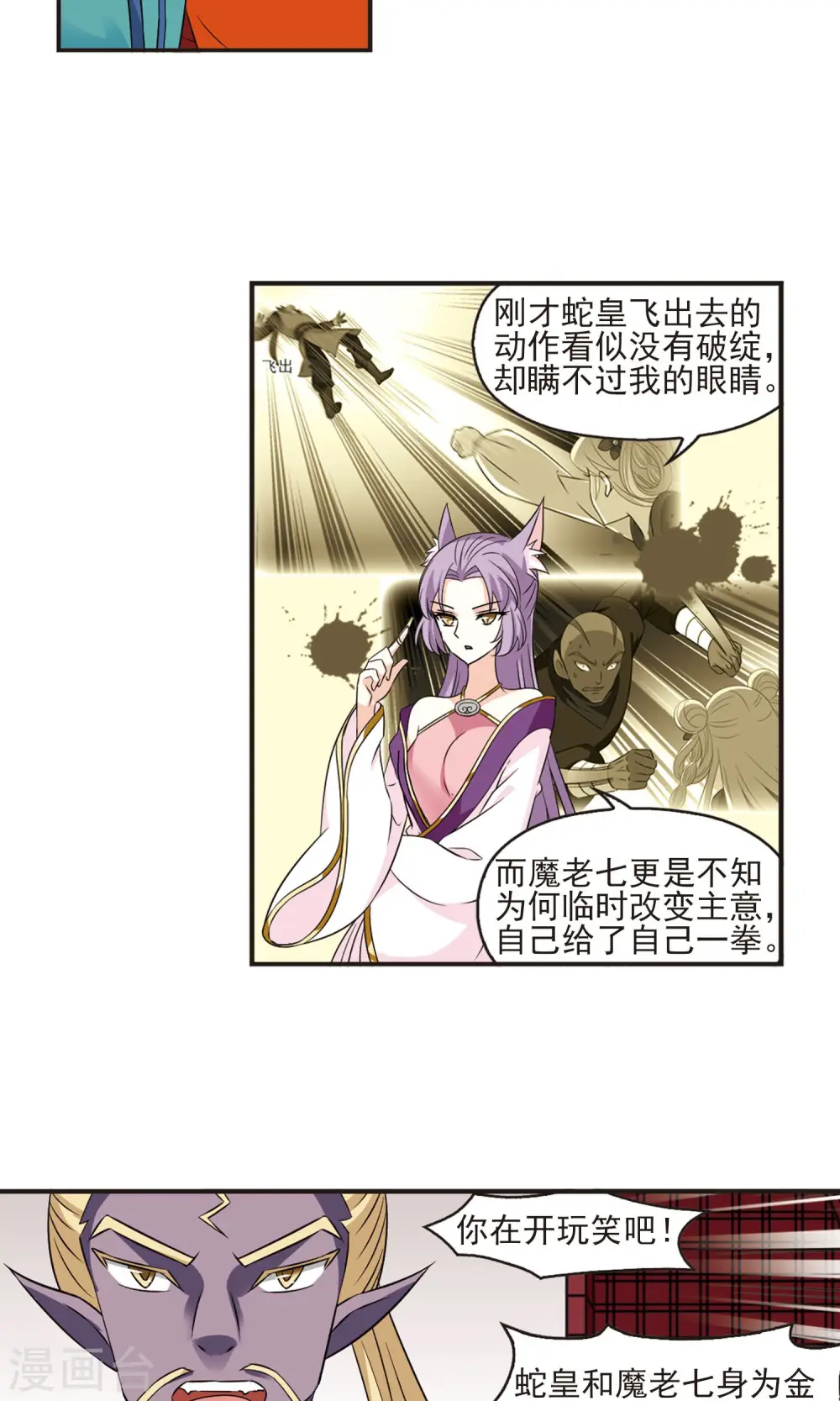 第344话 以一敌十218
