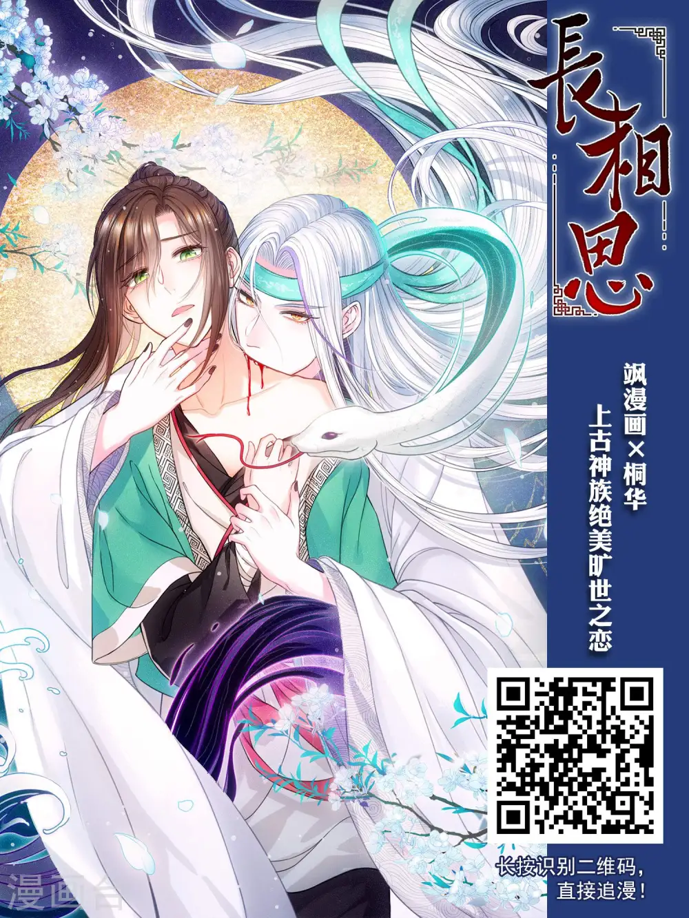 第2季104话 定情217