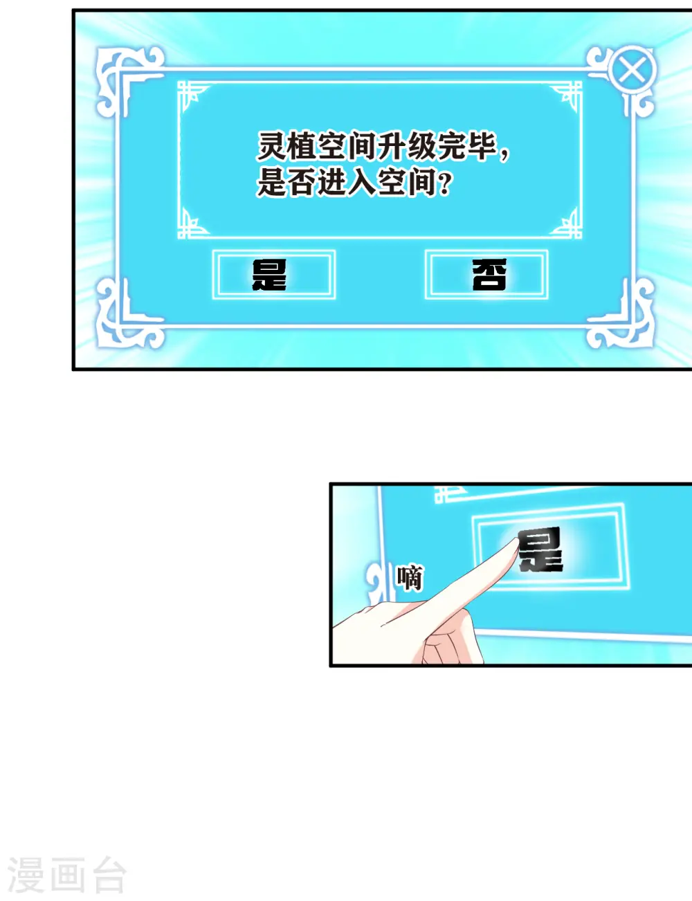 第2季188话 魔界之变36