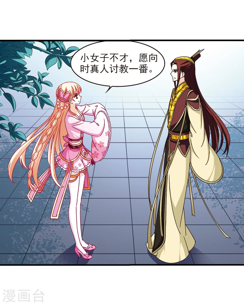 第168话 琅琊丹会314