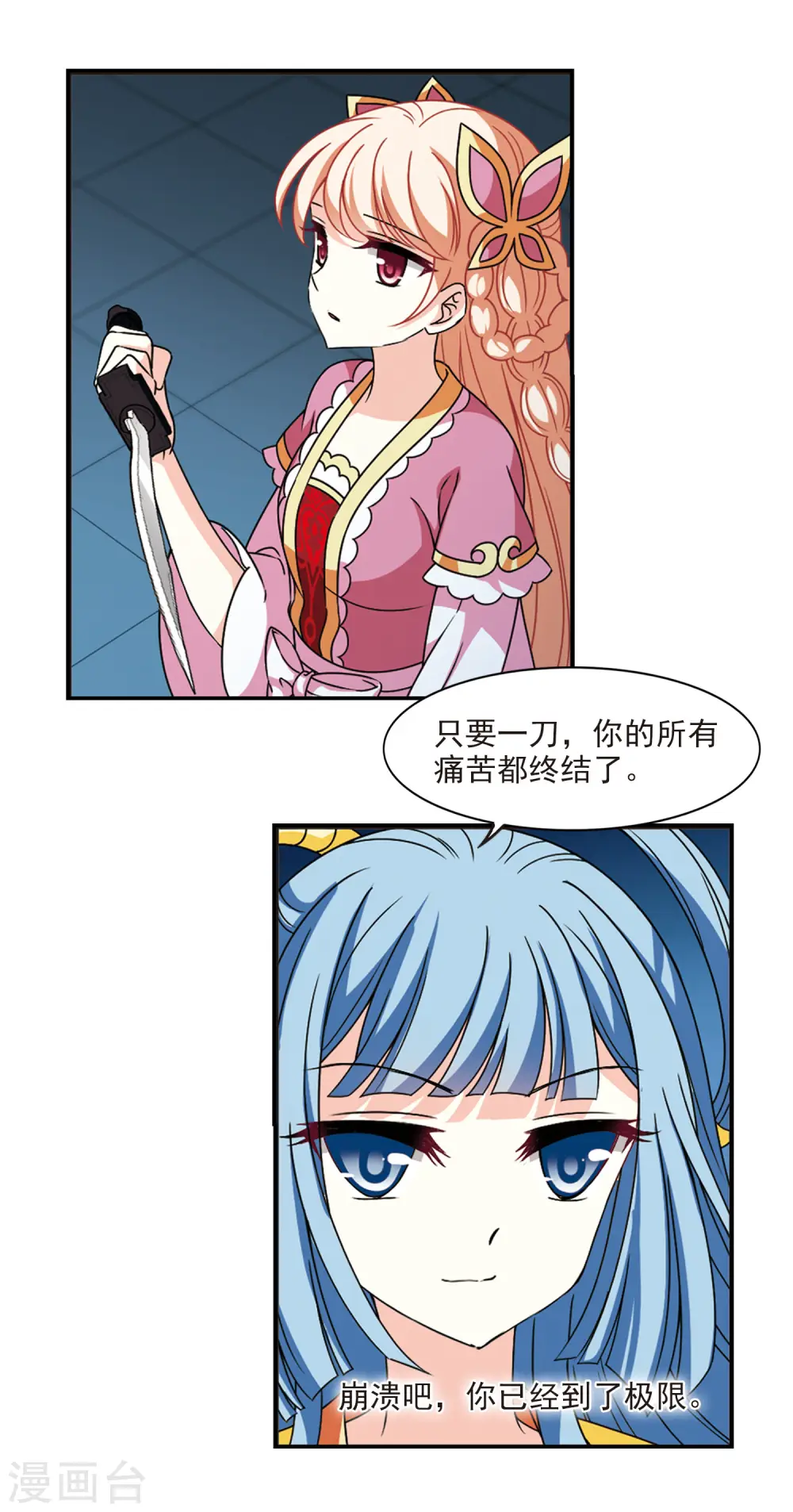 第2季56话 噩梦重临211