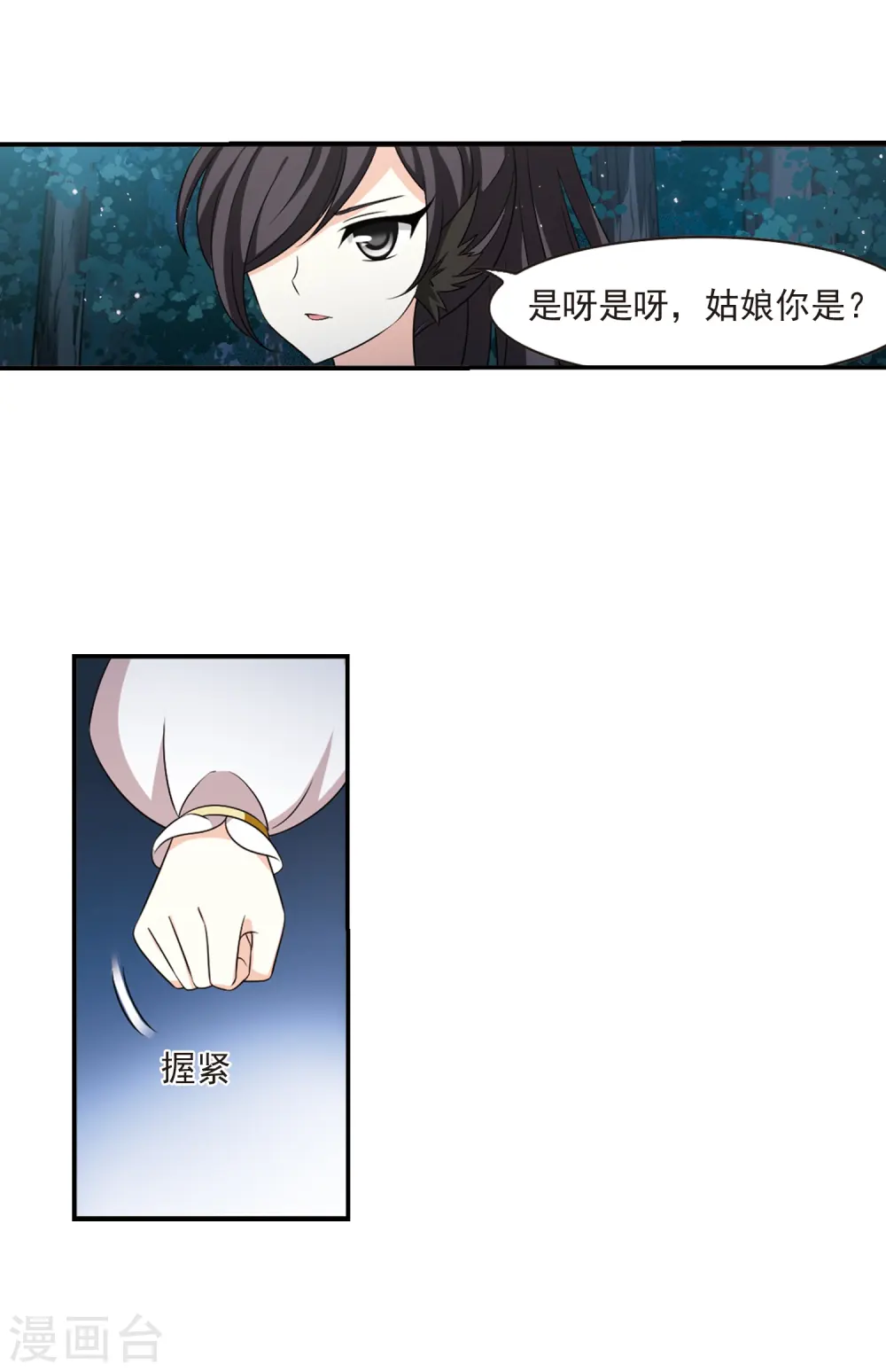 第2季2话 再见小林218
