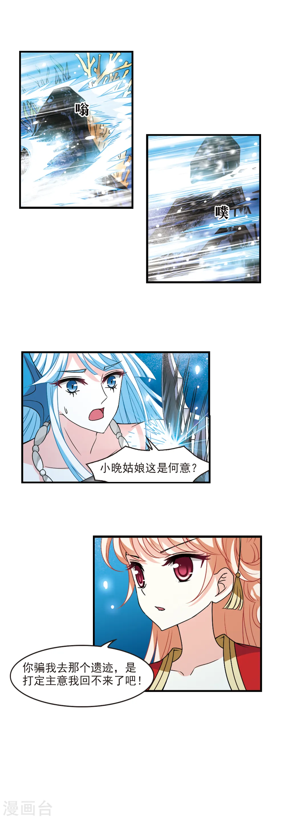 第2季90话 傀儡术315