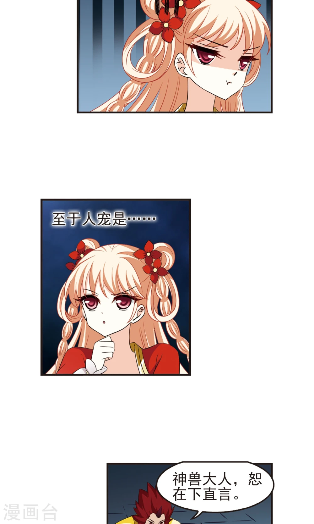 第331话 临渊城118