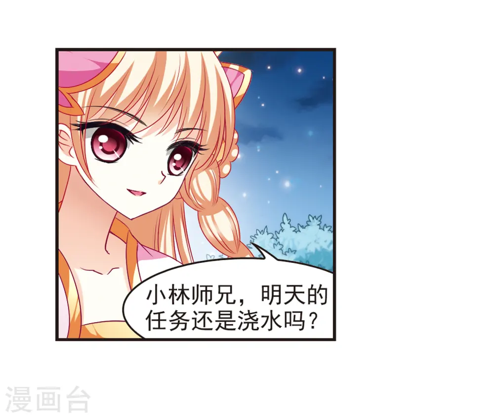 第77话 灵茶樨眉28
