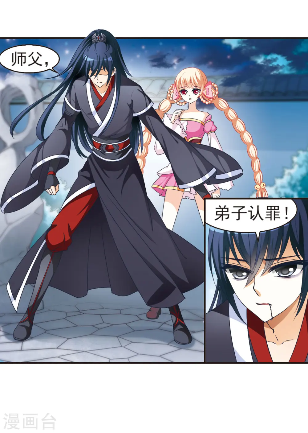 第47话 尊严无价210