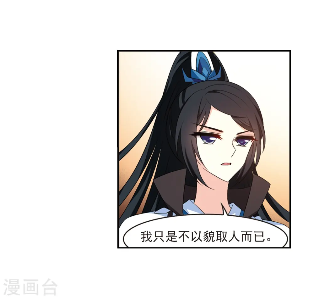 第2季15话 小晚的决意314