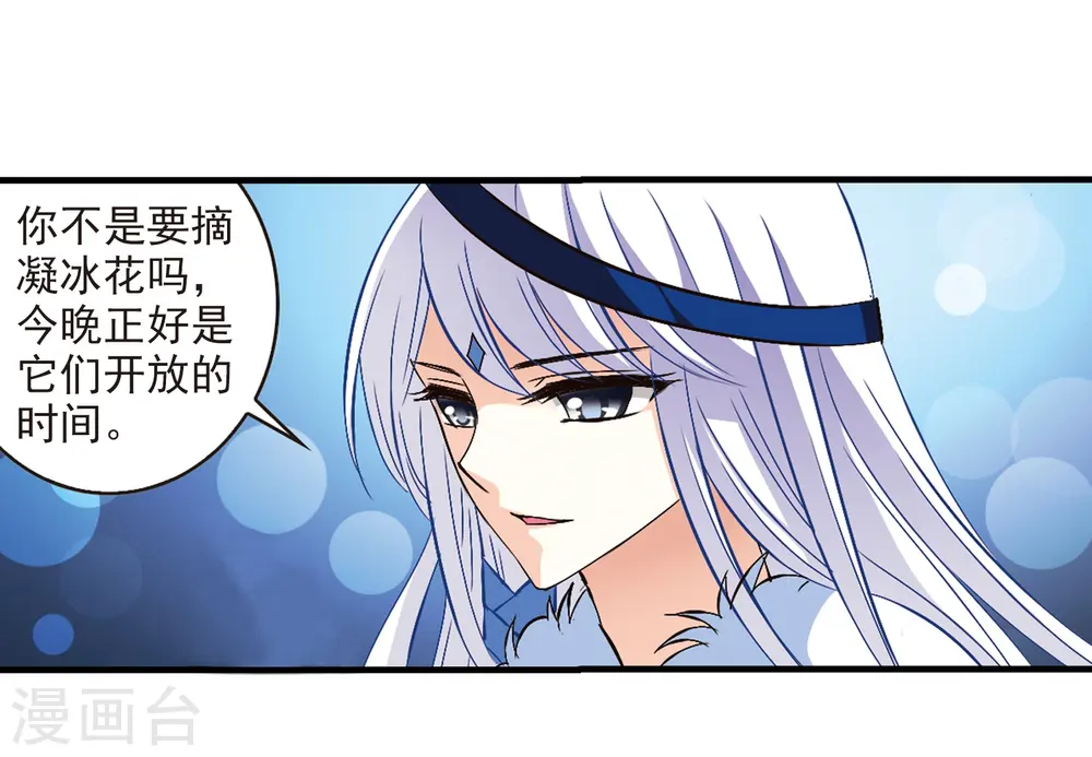 第106话 这闲事我管定了233