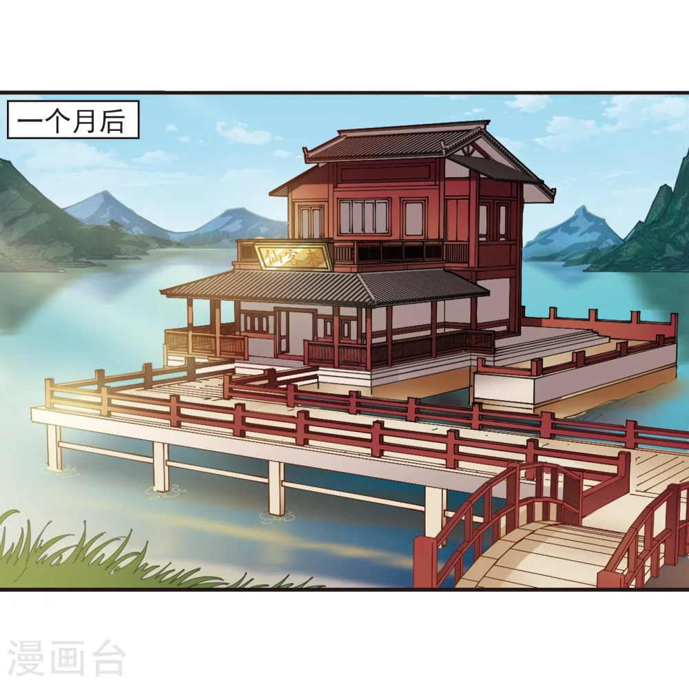 第322话 颜漠戈的往事2-113