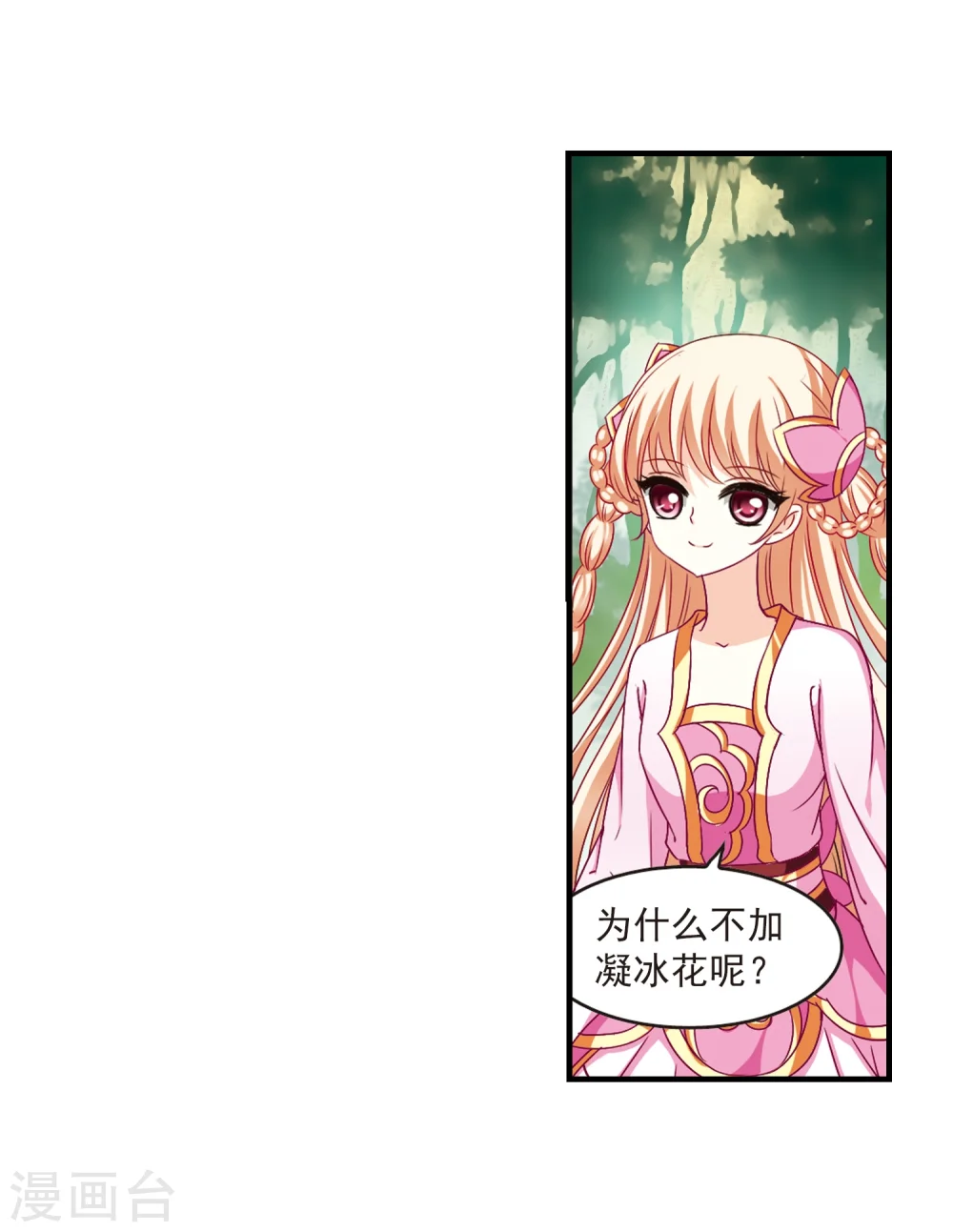 第89话 试探316