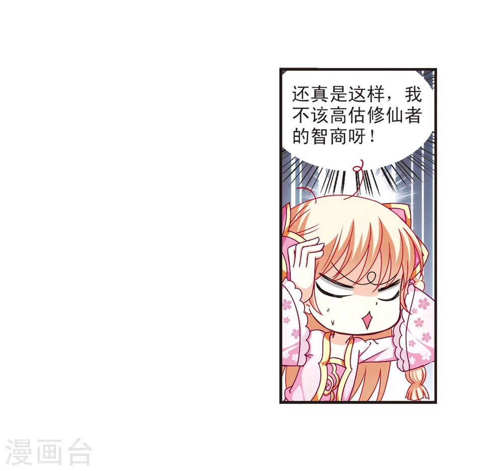 第118话 变天214