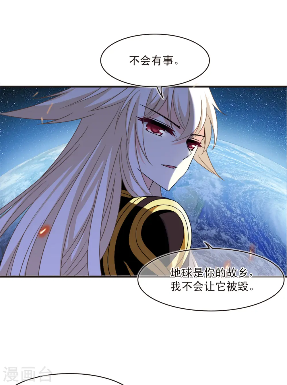 会员专属番外 回家21