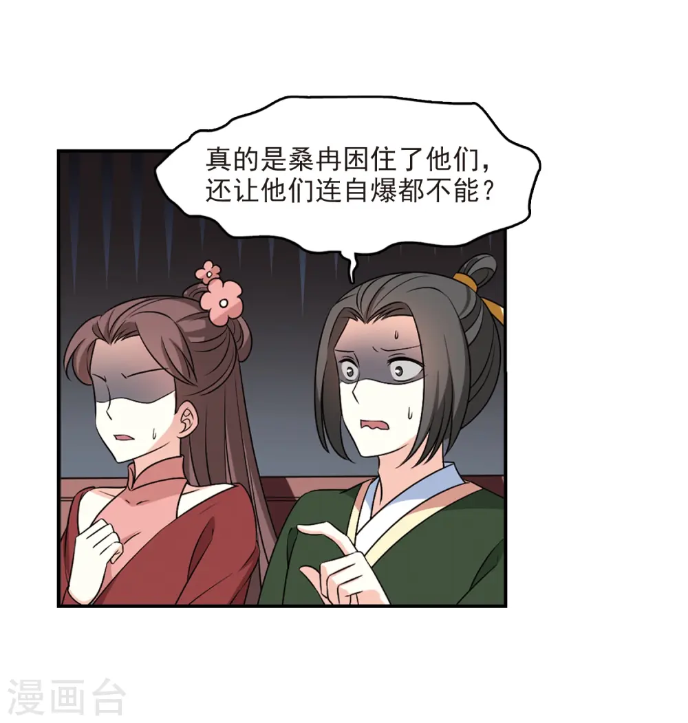 第2季28话 桑冉的实力14