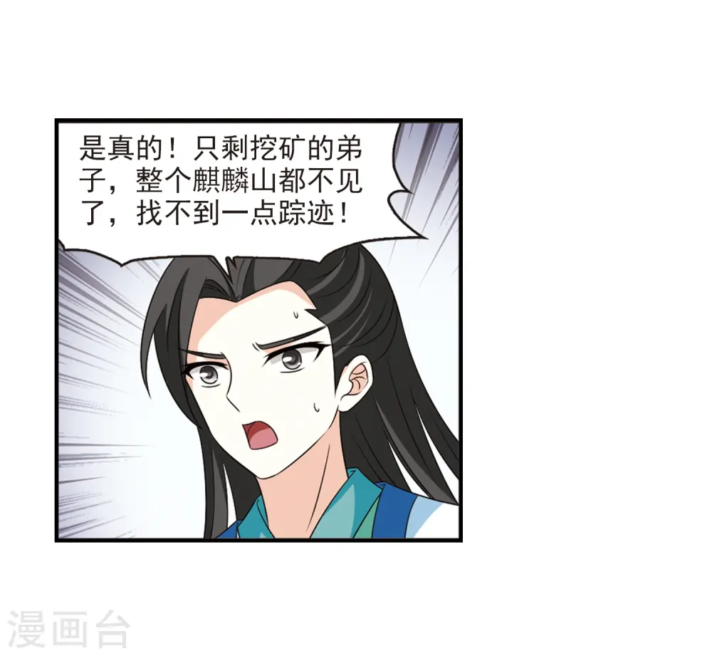第408话 火麒麟117