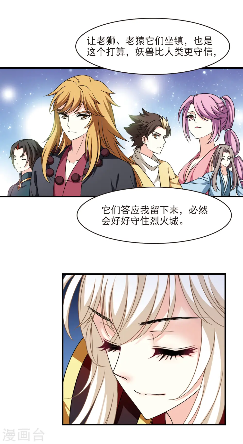 第2季72话 城主之位39