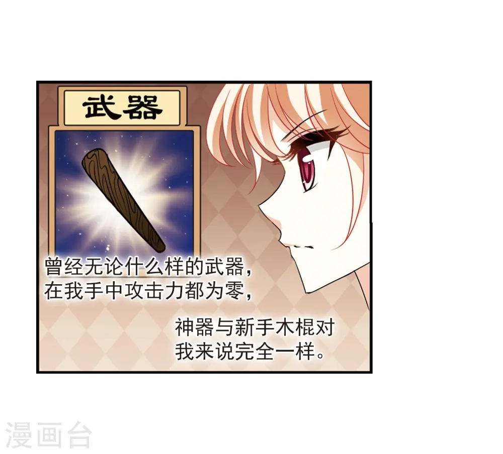 第395话 神器认主324