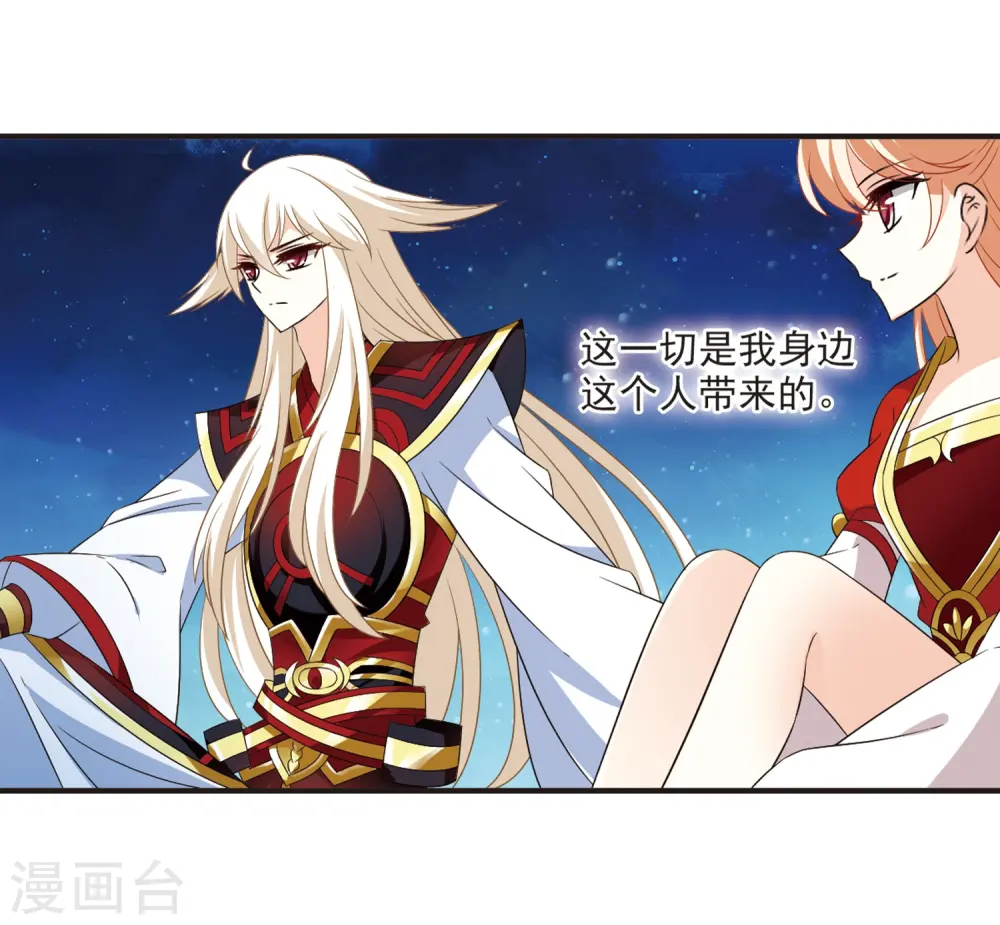 第319话 颜漠戈的往事1-14