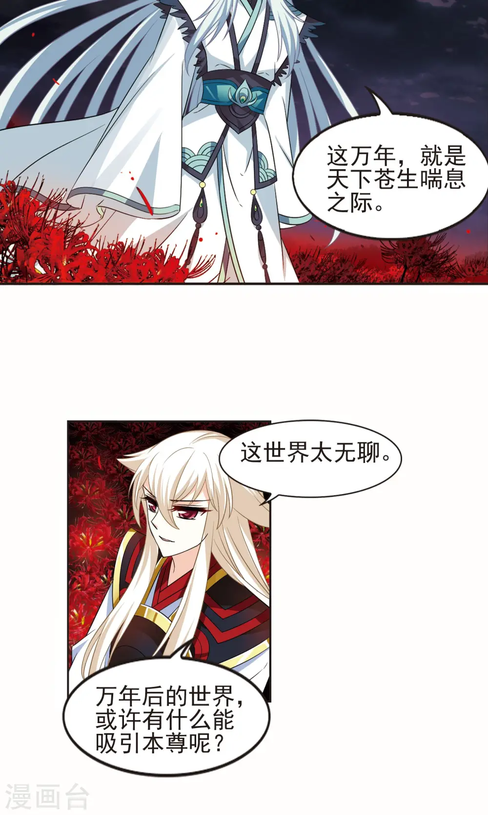 第330话 离开炼狱谷27