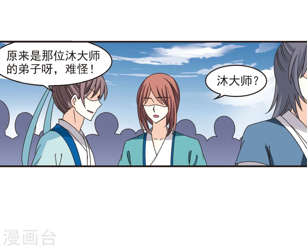 第179话 意外名单233
