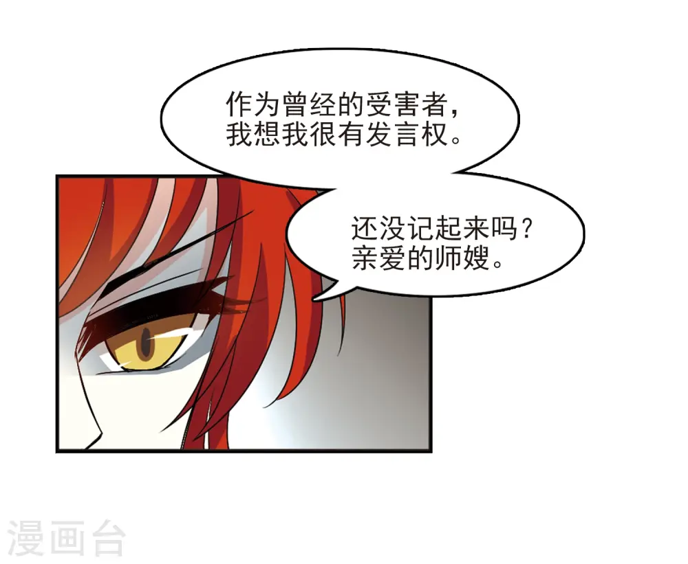 第397话 离开魔界213