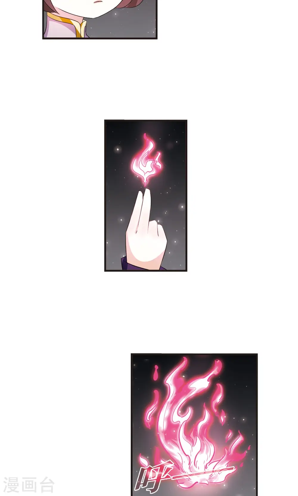 第338话 初闻心火219