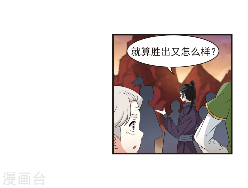 第2季16话 岚渊大会118