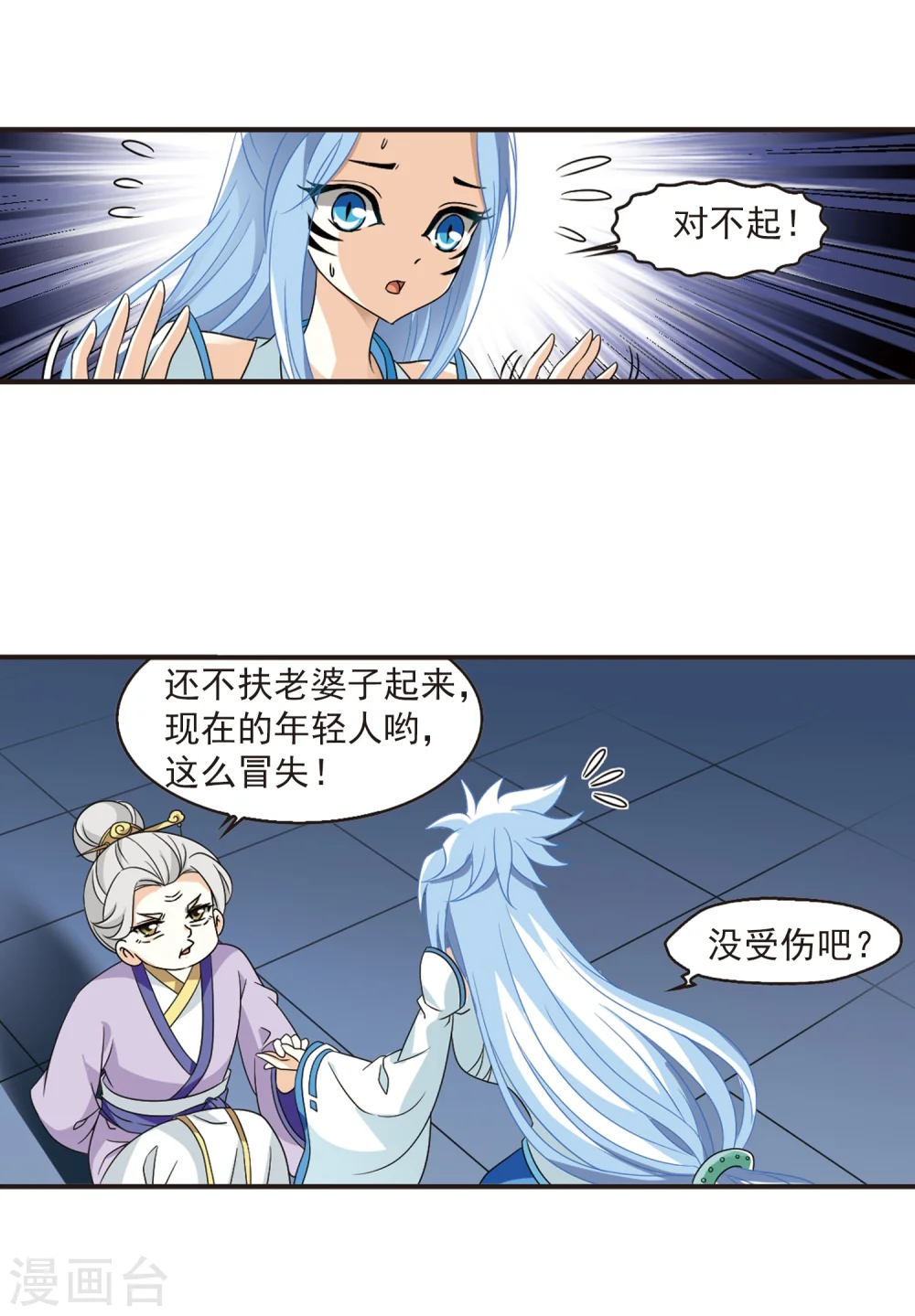 第366话 魔主15