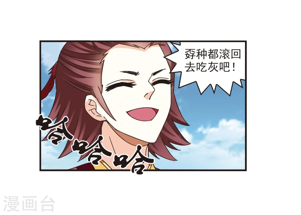 第173话 琅琊丹会5-215